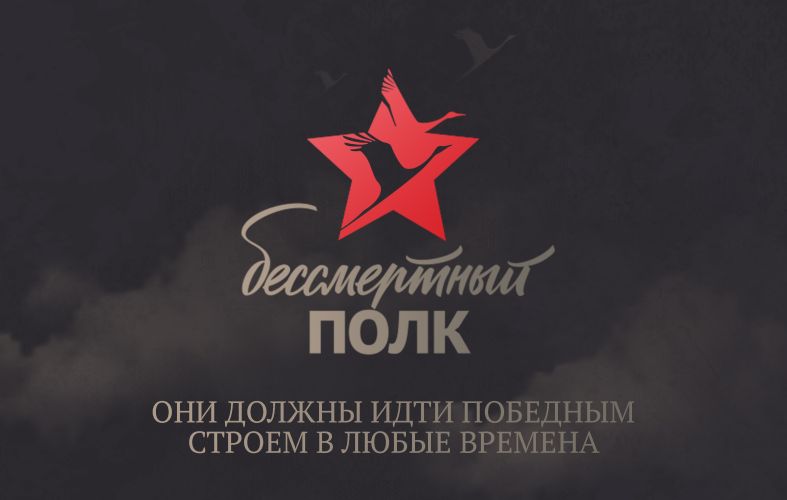 «Журавли». Предисловие