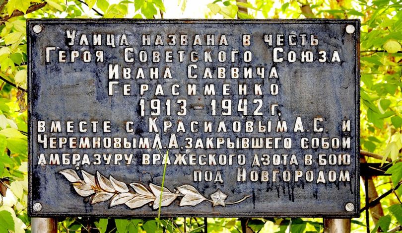 «Три богатыря»: в годовщину беспримерного подвига Герой внесен в Народную летопись