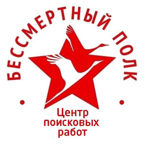 Сайт «Бессмертного полка» – уникальная база данных и мастерская поиска.