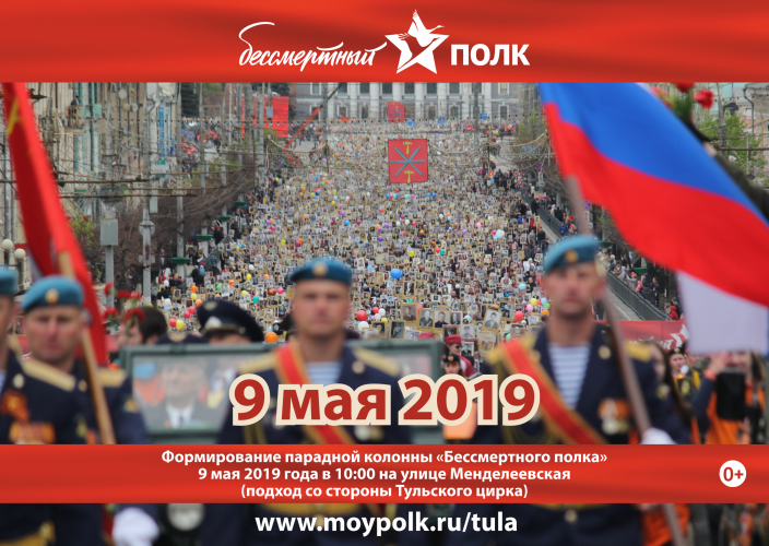 Перекрытие улиц 9 мая 2019 года.
