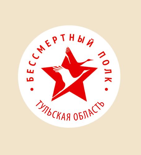 Туляки Герои Советского Союза