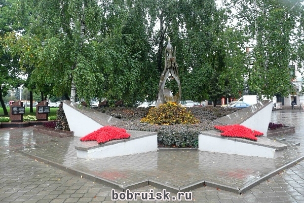Бобруйск